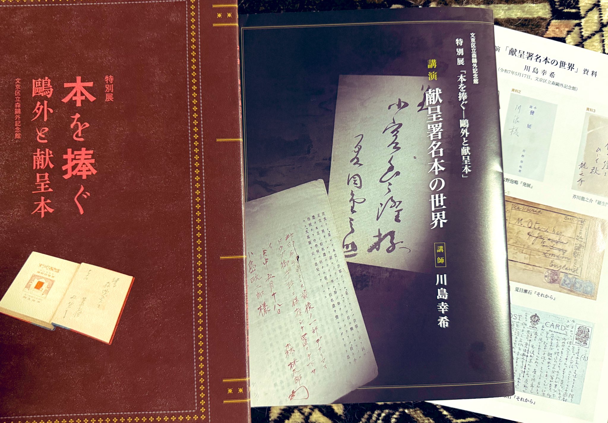 夏目漱石 虞美人草 春陽堂 大正元年 帙あり 森鷗外 芥川龍之介