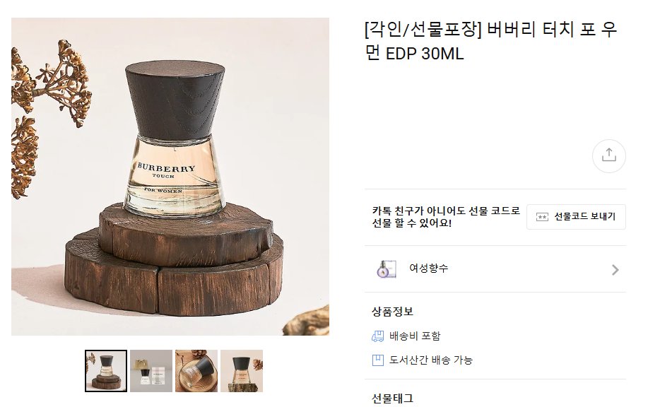 봄툰에 &lt;천사의 늪에 잠기다.&gt; 1화가 선공개 되었습니다! 

첫 중편의 GL 성인물이라 걱정되면서도 떨리네요. 5월 25일날부터 본편 회차가 공개됩니다 🙌 
느와르 연하미인공 X 연상경찰수 기대해주세요. 😊

감사한 마음으로 RT 추첨 한분께 버버리 향수를 보내드립니다.
🏷bomtoon.com/event/sun_angel