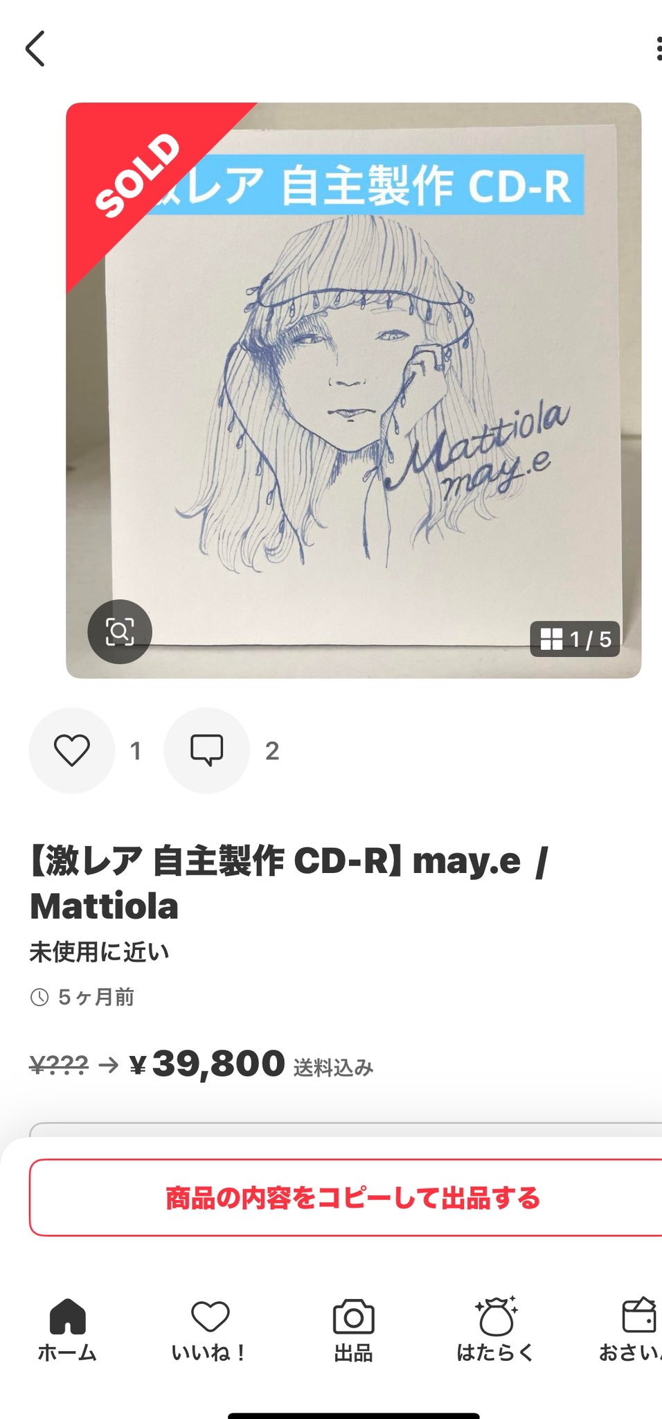 【激レア 自主製作 CD-R】 may.e  /  Mattiola may.e mei ehara Mattiola 自主 制作 盤 CD レコード - メルカリ