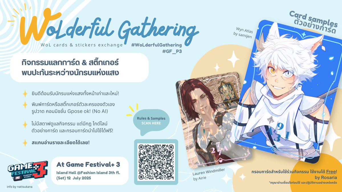 nattsuK_box's tweet image. #WoLderfulGathering #GF_P3

WoLderful Gathering✨ 

มาทำการ์ดและสติ๊กเกอร์ Warrior of Lights ของคุณแล้วเอามาแลกเปลี่ยนกันเถอะ!
สำหรับชาวด้อม FFXIV ขอชวนนักรบแห่งแสงทั้งหน้าเก่าและหน้าใหม่ มาร่วมกิจกรรมแลกการ์ดและสติ๊กเกอร์ อวดตัวละครที่คุณรักกัน

💎
