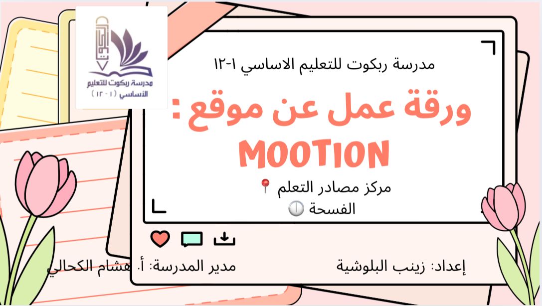 #تعليمية_ظفار 
#مدرسة_ربكوت