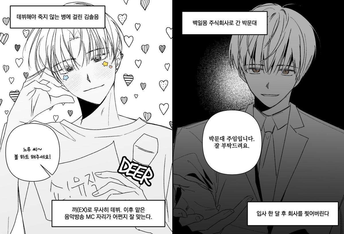 tmeod_stain's tweet image. 솔음이랑 문대랑 세계관 바꾸기...
ㅠㅠ 
#괴담출근 #데못죽