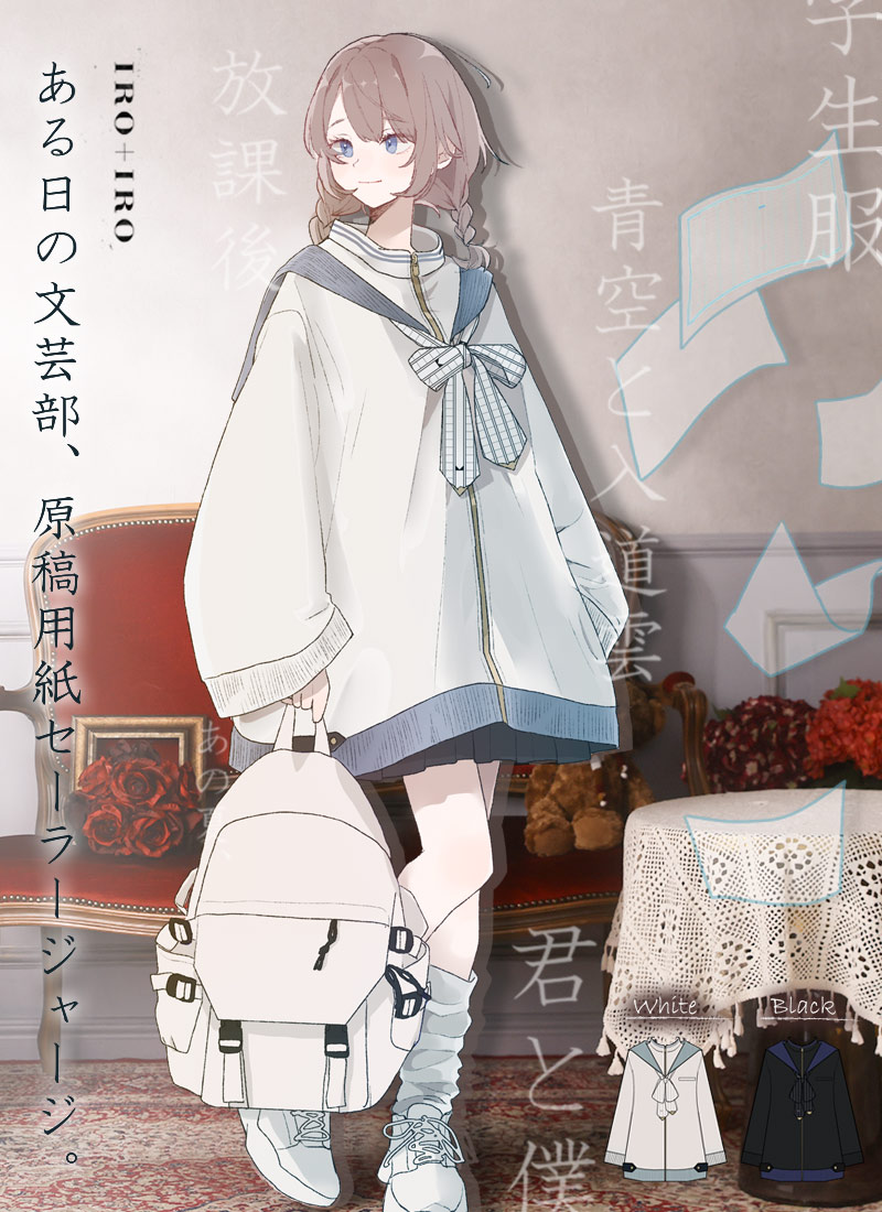 Favorite ある日の文芸部、原稿用紙セーラージャージ　ブラック ある日の文芸部、原稿用紙セーラージャージ。 ｜ Favoriteオリジナル