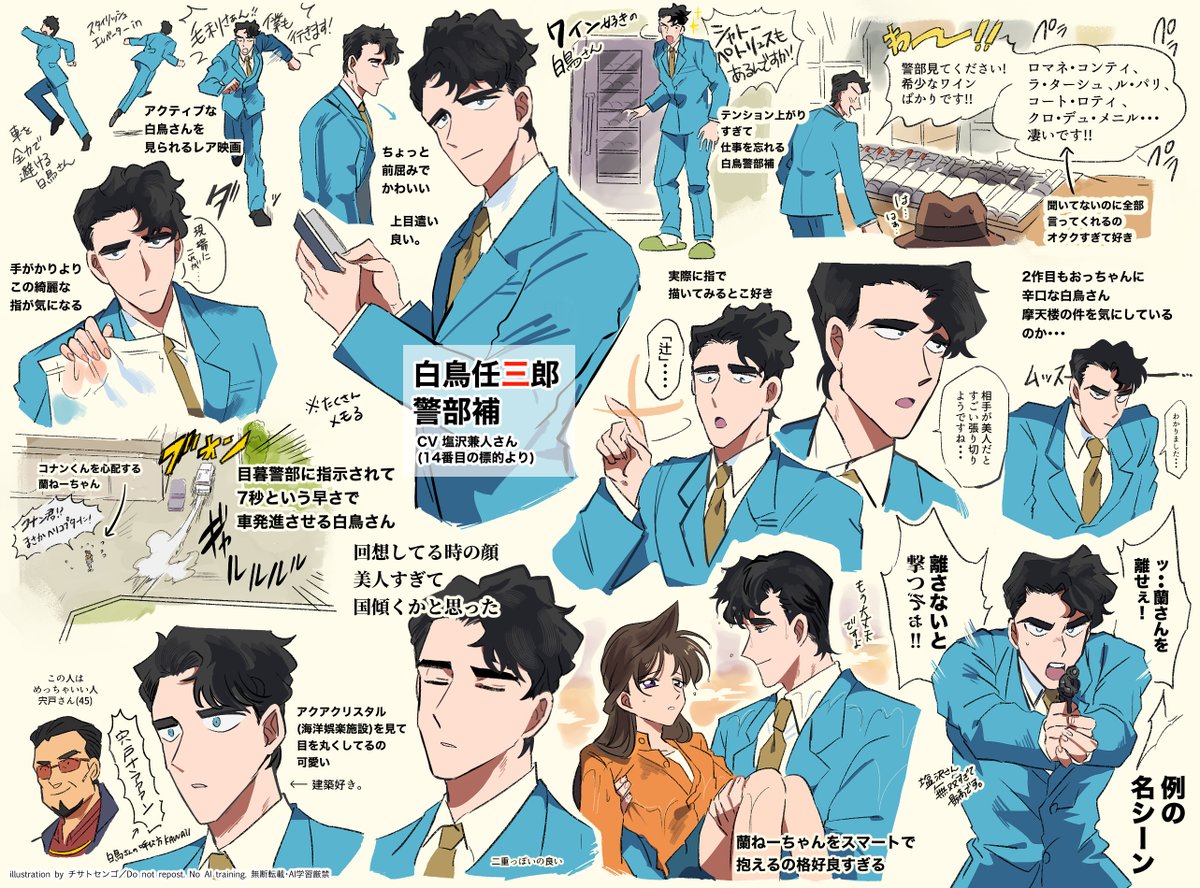 「14番目の標的」は白鳥警部(補) 萌え映画 