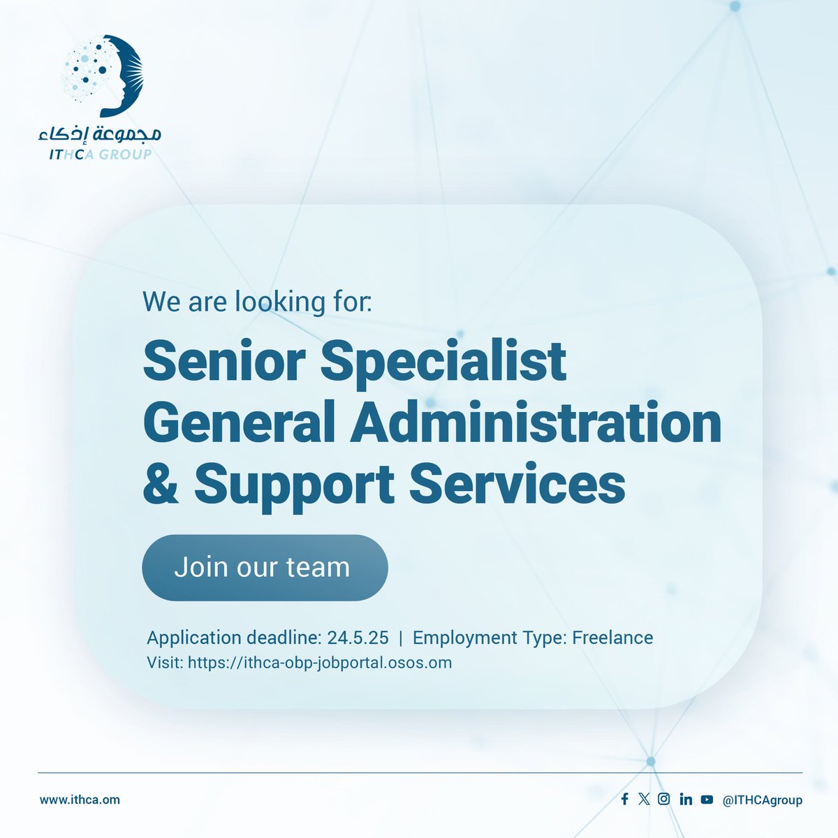 ندعوك للانضمام إلى عائلة #مجموعة_إذكاء
التقديم عبر بوابتنا الإلكترونية: 

Join #ithcagroup family 
Apply through our portal: 

ithca-obp-jobportal.osos.om/home