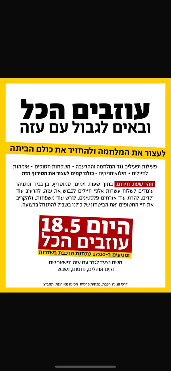 The Israeli left is calling on Israelis to go to Gaza “border” today at 5pm to set up an encampment to call for immediate end to war and starvation and to physically block ability of IDF to send in more troops