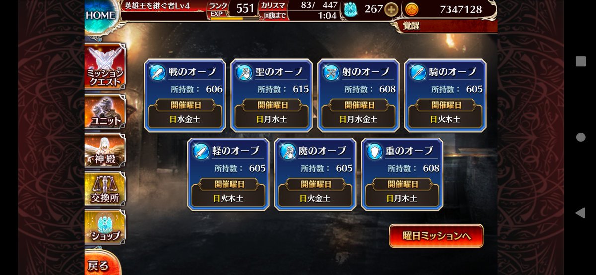 JanRong2's tweet photo. 今回のオーブはこの辺で良しとする　#千年戦争アイギス https://t.co/v0B178sihy