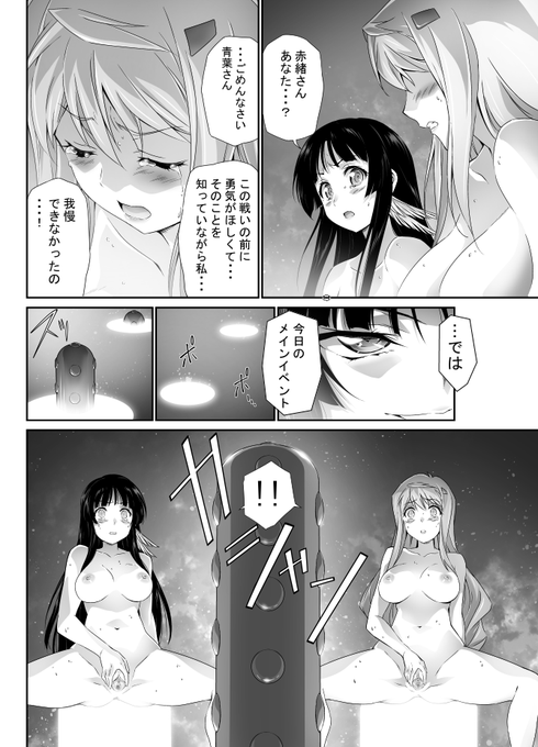 おそらくジンキで唯一のR18漫画 