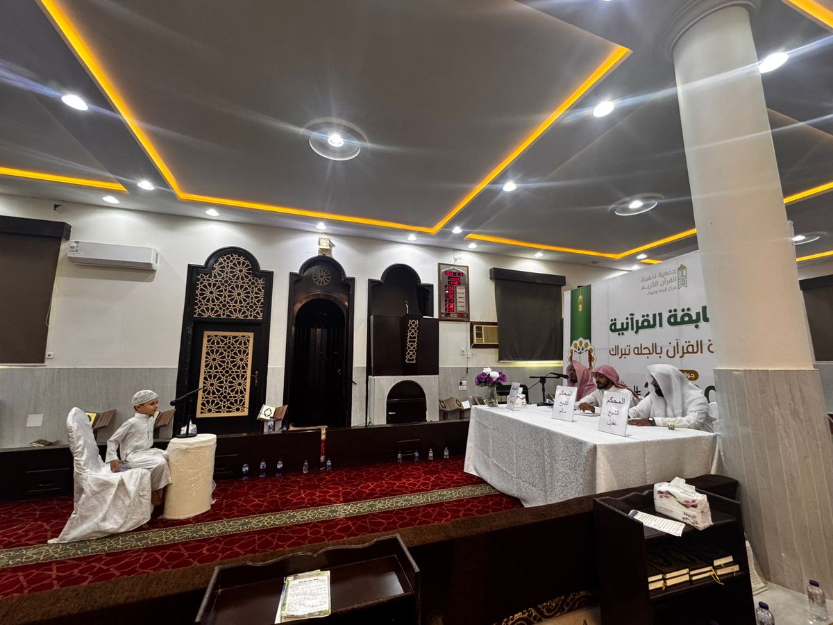 في أجواءٍ قرآنيةٍ مميزة، انطلقت مسابقتنا القرآنية السنوية في جمعية تحفيظ القرآن بالجله وتبراك، لنشهد تنافسًا مباركًا في رحاب كتاب الله 🌿📖
#مسابقة_قرآنية #جمعية_تحفيظ_الجله_وتبراك