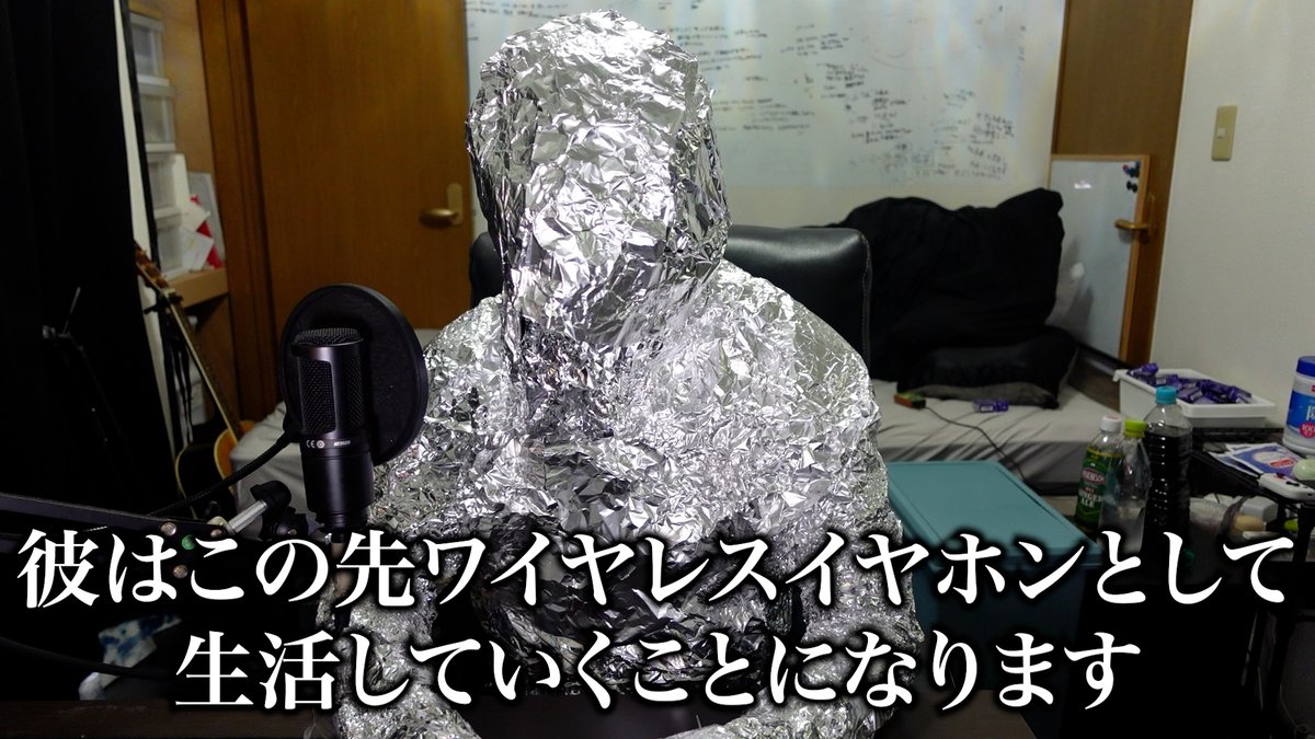 kyusei_service's tweet photo. アルミホイルは全身に巻け！電波完全防御 https://t.co/HdfsVtgPVt https://t.co/Akjcye4CIR