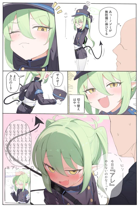 ノゾミの頭ナデナデしてみた(その後)
#ブルアカ #BlueArchive 