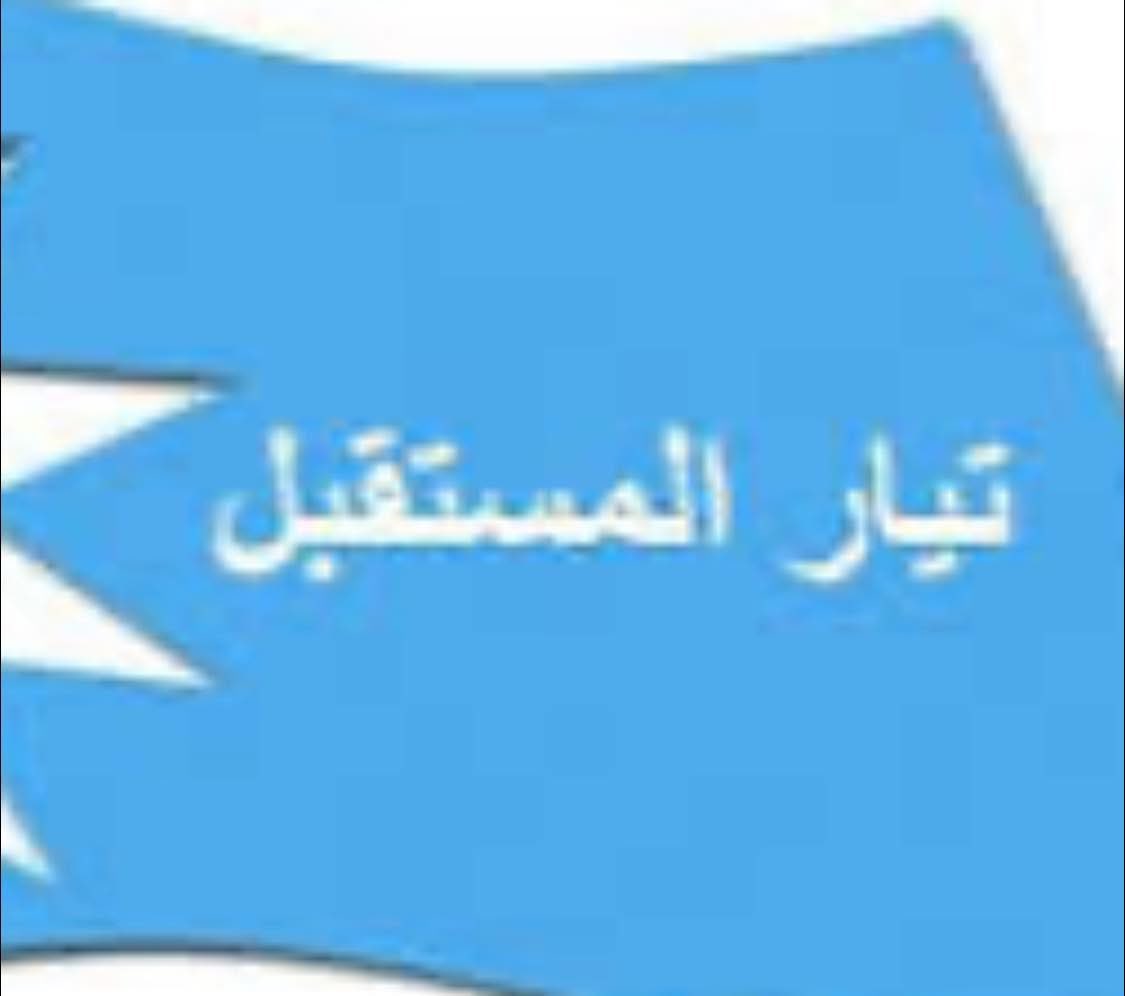 مستقبل "المستقبل":
يُخشى ان يتحوّل تيار "المستقبل" اذا استمر على هذا المنوال في خياراته نيابياً وبلدياً إما "أحباشاً" او "طاشناق".