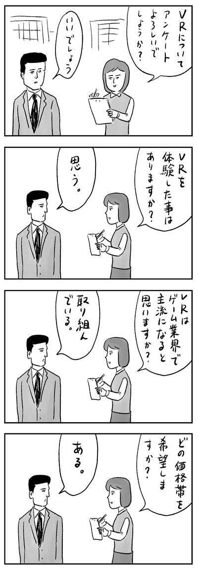 徐々にポイマンより 