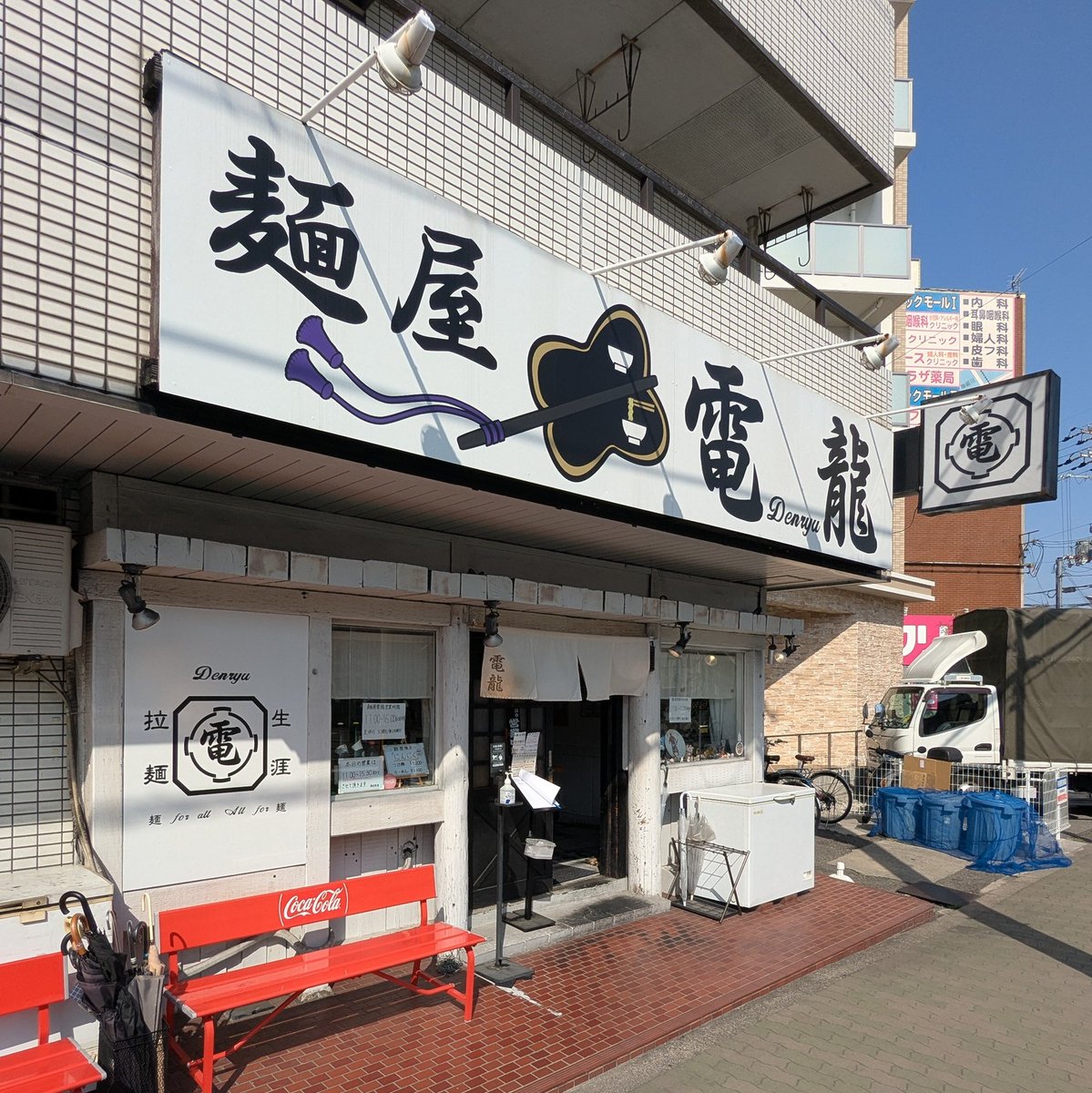 FuminTroll's tweet photo. 『TAKASAGO改 』
〈麺屋 電龍〉
大阪府大阪市淀川区三津屋北

TAKASAGOのトロロver
秘伝のタレはトロロとも相性抜群でスルリと頂けました

#麺屋電龍
#時差投稿 https://t.co/WxZTr7Bx3c