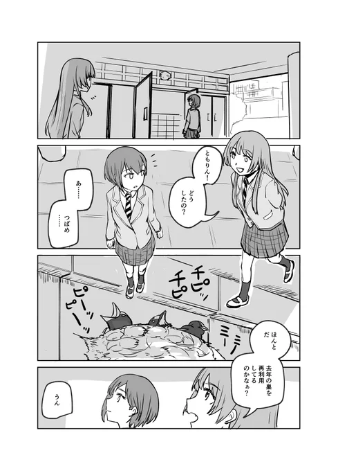 MyGOまんが つばめ https://t.co/ySJODt41Qs 