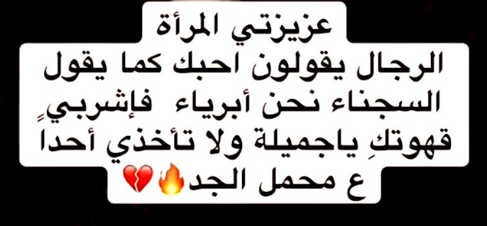 -   لو كان الحب بـالكلام لكـان الكـاذبون أسياداً فيـه
    #لذلك لا تقول كـلمة #أحبـك وأنت لا تعرف معنـاها ومـاذا تفعل بـعدها 
                       « الحب ليس مجرد كلمة »