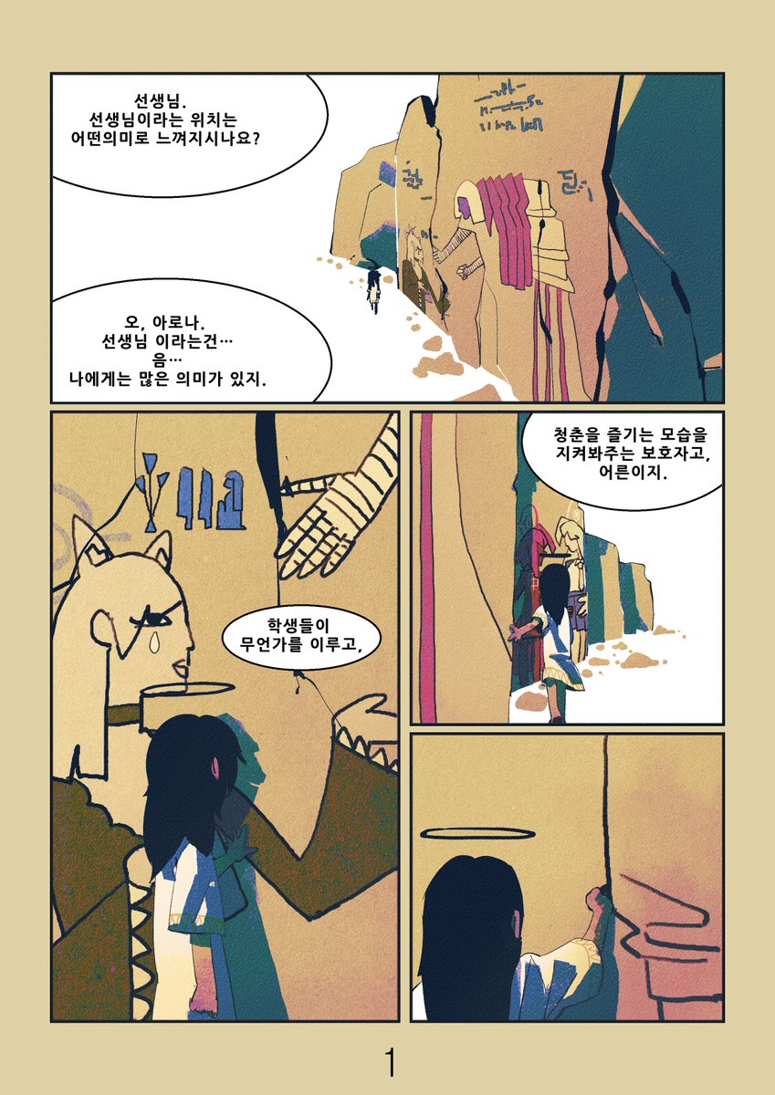 WAsaBee777's tweet photo. 블루 아카이브 만화-어른이고, 선생님인, 그대들에게.
#ブルーアーカイブ一 #블루아카이브 #BlueArchive #漫画 #comic   
1-7 https://t.co/PVQpDZvojW