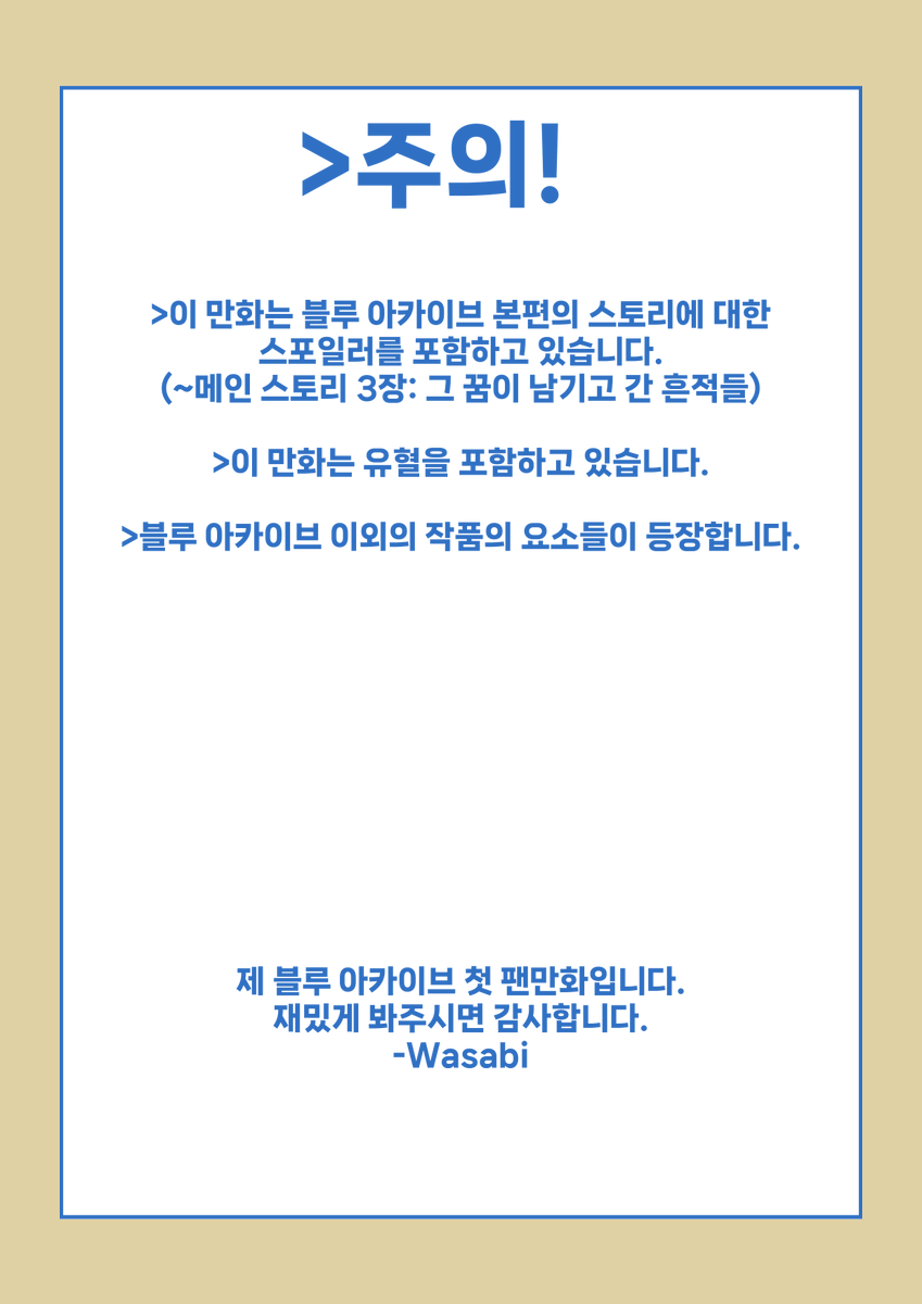 WAsaBee777's tweet photo. 블루 아카이브 만화-어른이고, 선생님인, 그대들에게.
#ブルーアーカイブ一 #블루아카이브 #BlueArchive #漫画 #comic   
1-7 https://t.co/PVQpDZvojW