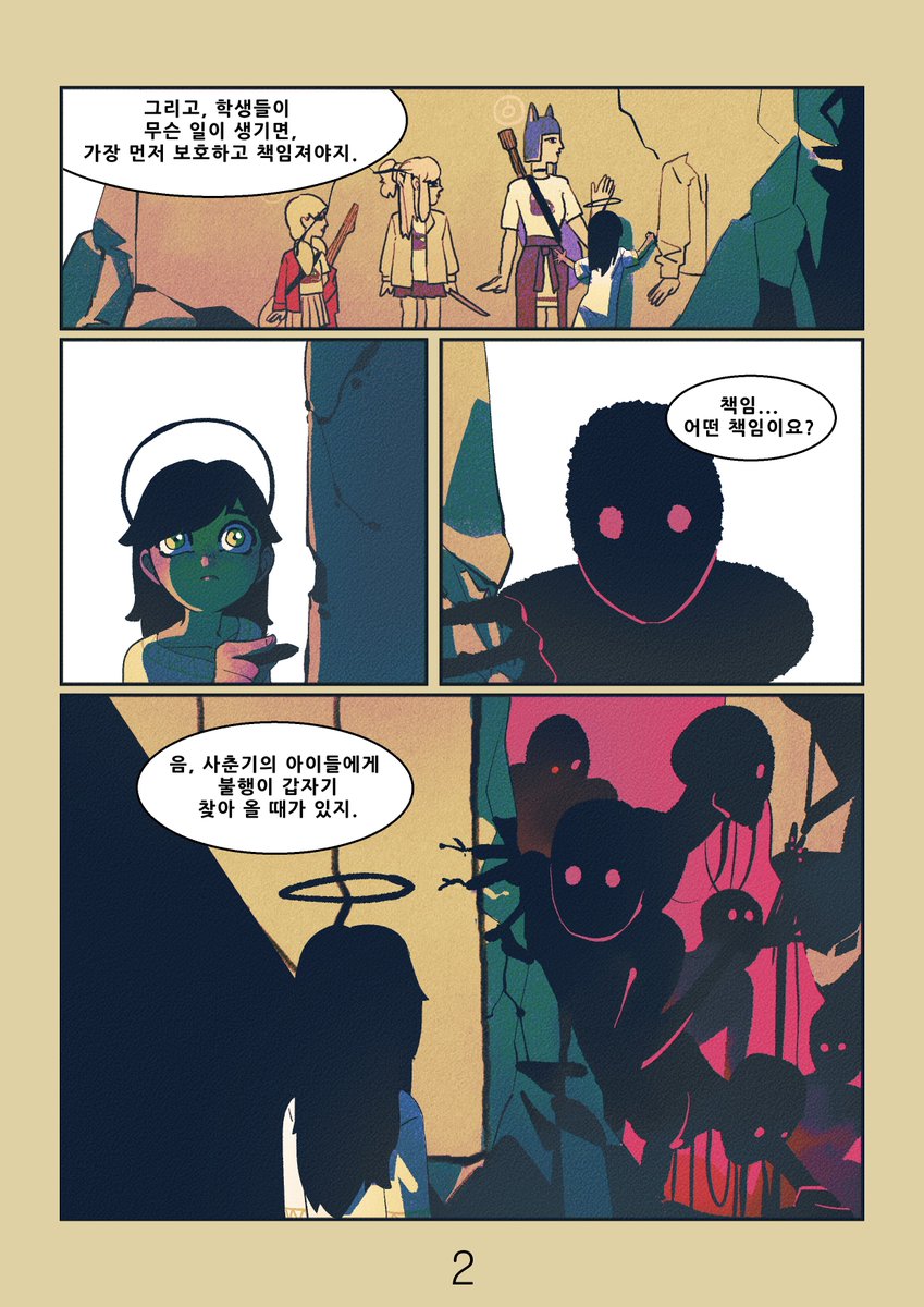 블루 아카이브 만화-어른이고, 선생님인, 그대들에게.
#ブルーアーカイブ一 #블루아카이브 #BlueArchive #漫画 #comic   
1-7