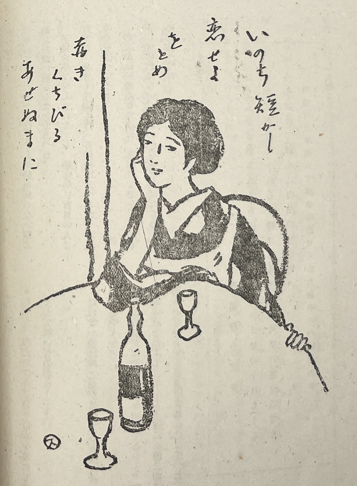絵画ノ手本 スミカズ（宇崎純一）