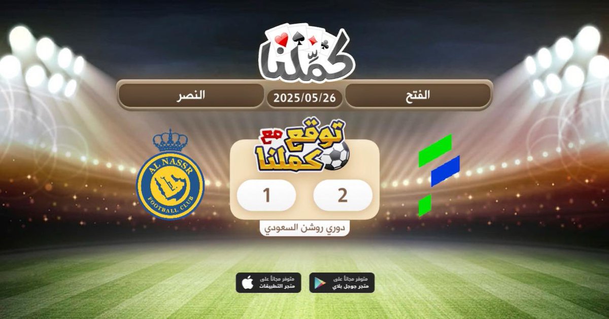b123___'s tweet photo. الفتح
@Kammelna #توقع_مع_كملنا #الفتح_النصر https://t.co/NJOxwzqdq8
