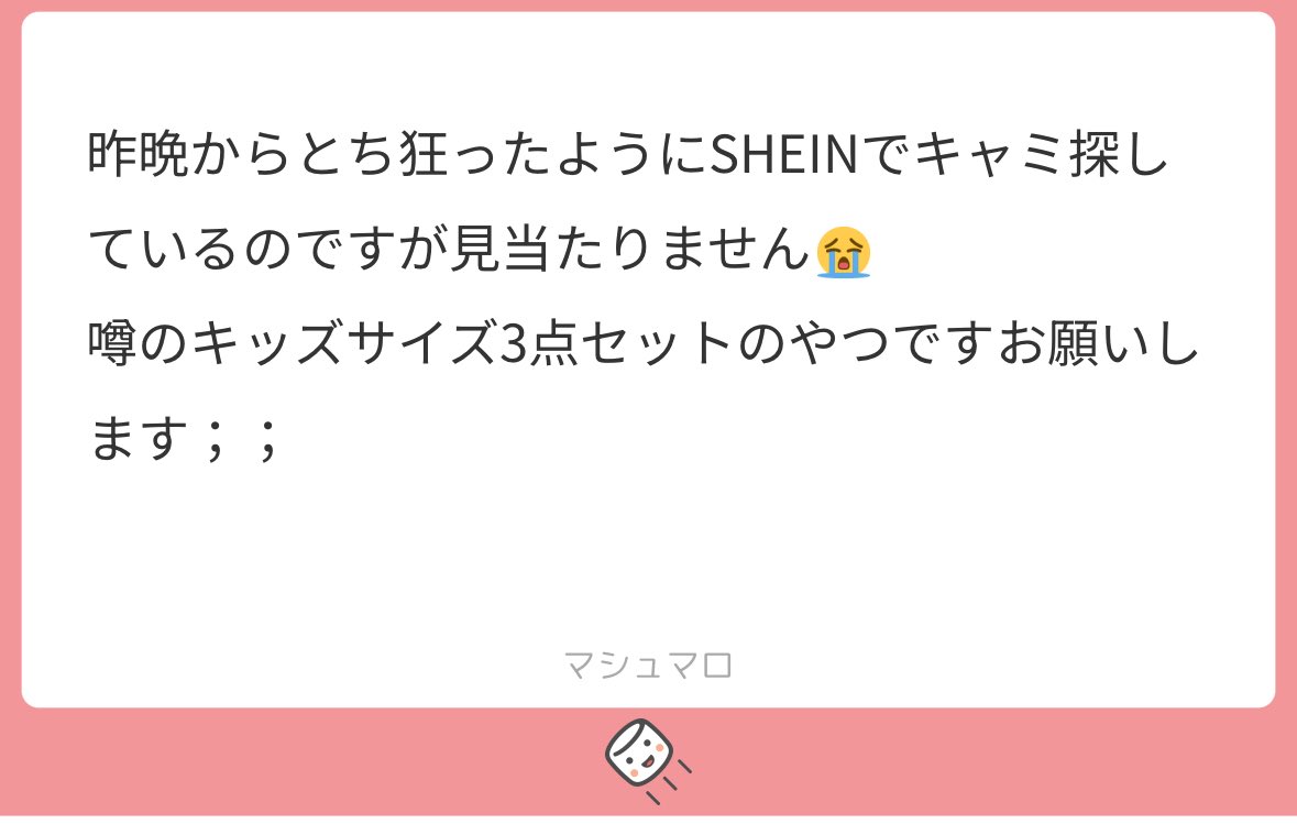 まみ tweet media