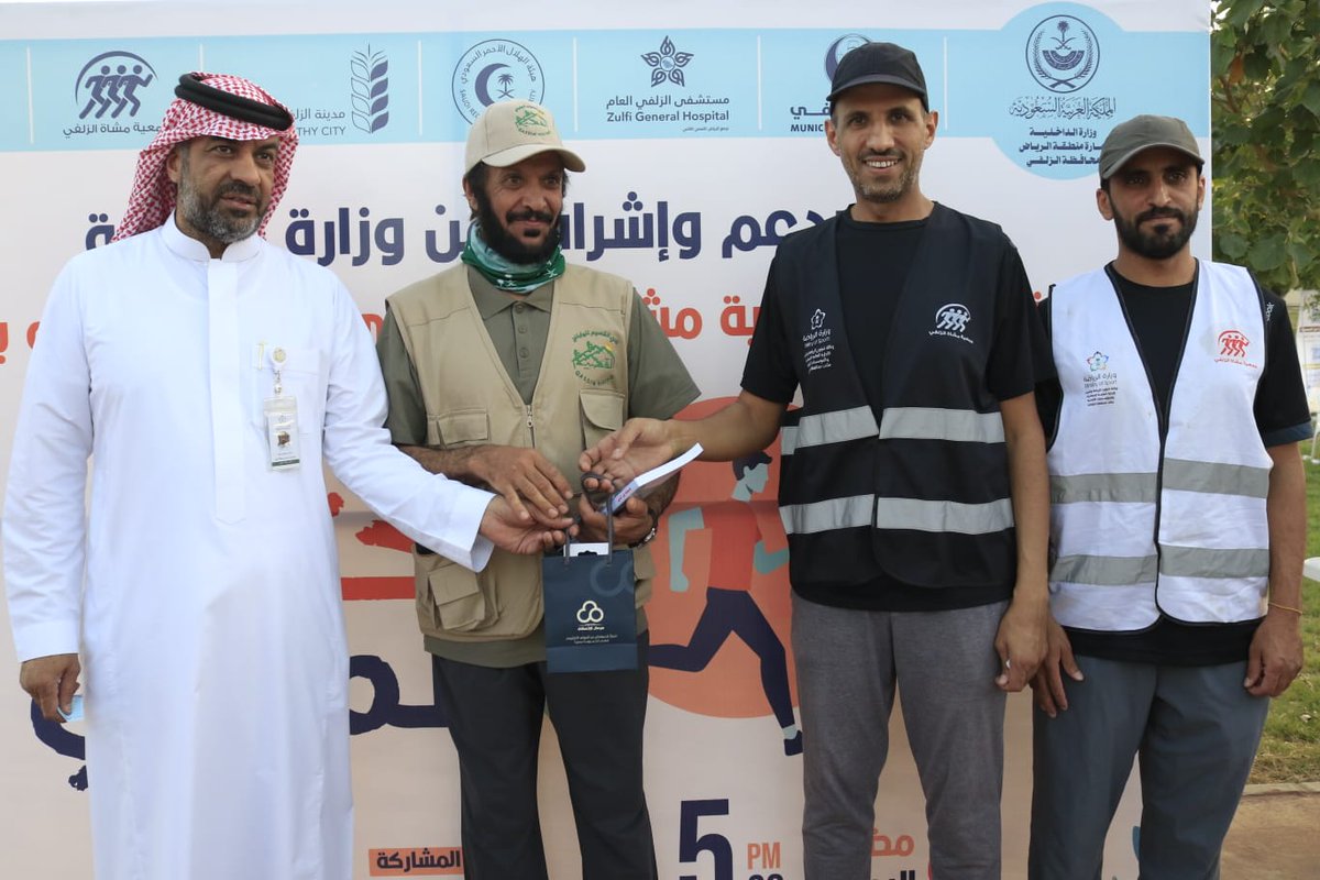f3c40731's tweet photo. بدعوة كريمة من جمعية مشاة الزلفي شاركت في فعالية صحتك في المشي يوم السبت ٢٠٢٥/٥/١٧ في مضمار اليمامة بالزلفي https://t.co/pYImvYecjG