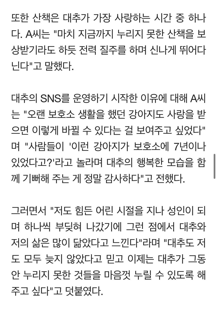 한 기자님이 대추의 이야기를 매우 잘 담아 주셨어요. 한번씩 구경와 주시면 감사하겠습니다! m.news.nate.com/view/20250518n…