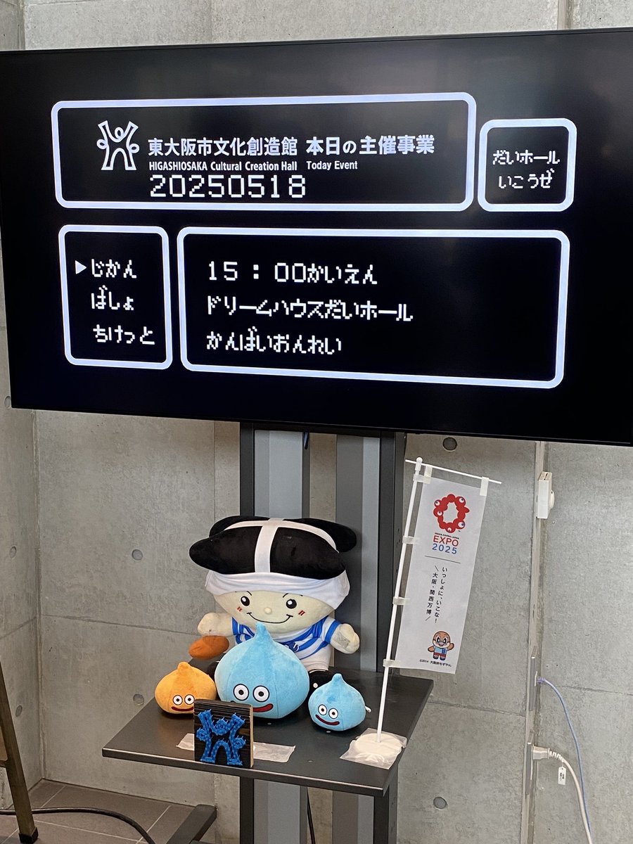 娘のシオンを聴きたいという希望で、今日は家族でドラクエのオケコンへ！
今までⅢが至高と思ってたけど、音楽的にはⅡが1番好きかも、と改めて気づく🤔
指揮者の方のドラクエあるあるに深く頷かせていただきましたw
素晴らしい演奏に娘も一層吹部にやる気が出たらしく、なにより！
 #オオサカシオン