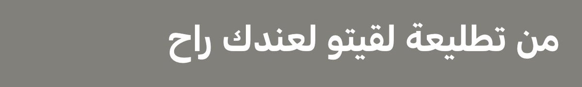 Majd115's tweet photo. https://t.co/aREw1cSDgY