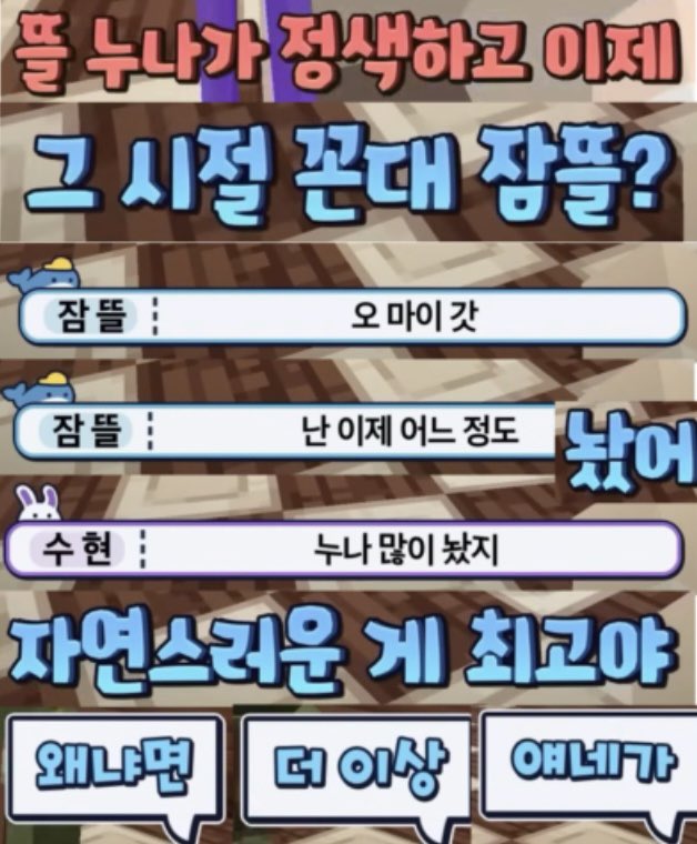 Potato_Dino_'s tweet photo. 🦈 아니 요즘 세상 좋아졌어
       한 몇년전만 해도 녹화때 이러면 뜰 누나가 
       정색하고 이제 화냈다고 우리한테ㅋㅋㅋㅋ

세상이 좋아진 이유: 정으로 시작해서 형으로 
                                    끝나는 누구 덕분 https://t.co/PZGlf09foH