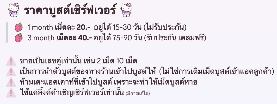 ทักไลน์-ดิสคอร์ด ♥️ , สตกกับคุณแป๋ว : ) 🍙 tweet media