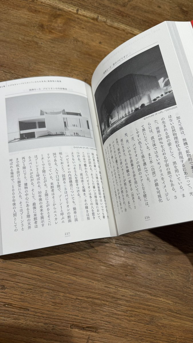 いのちの未来 サイン本 万博2025 Pavilion name Future of Life
