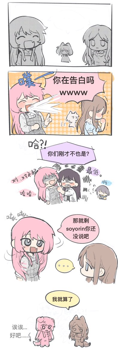 mygo漫画/打耳洞2 #mygo