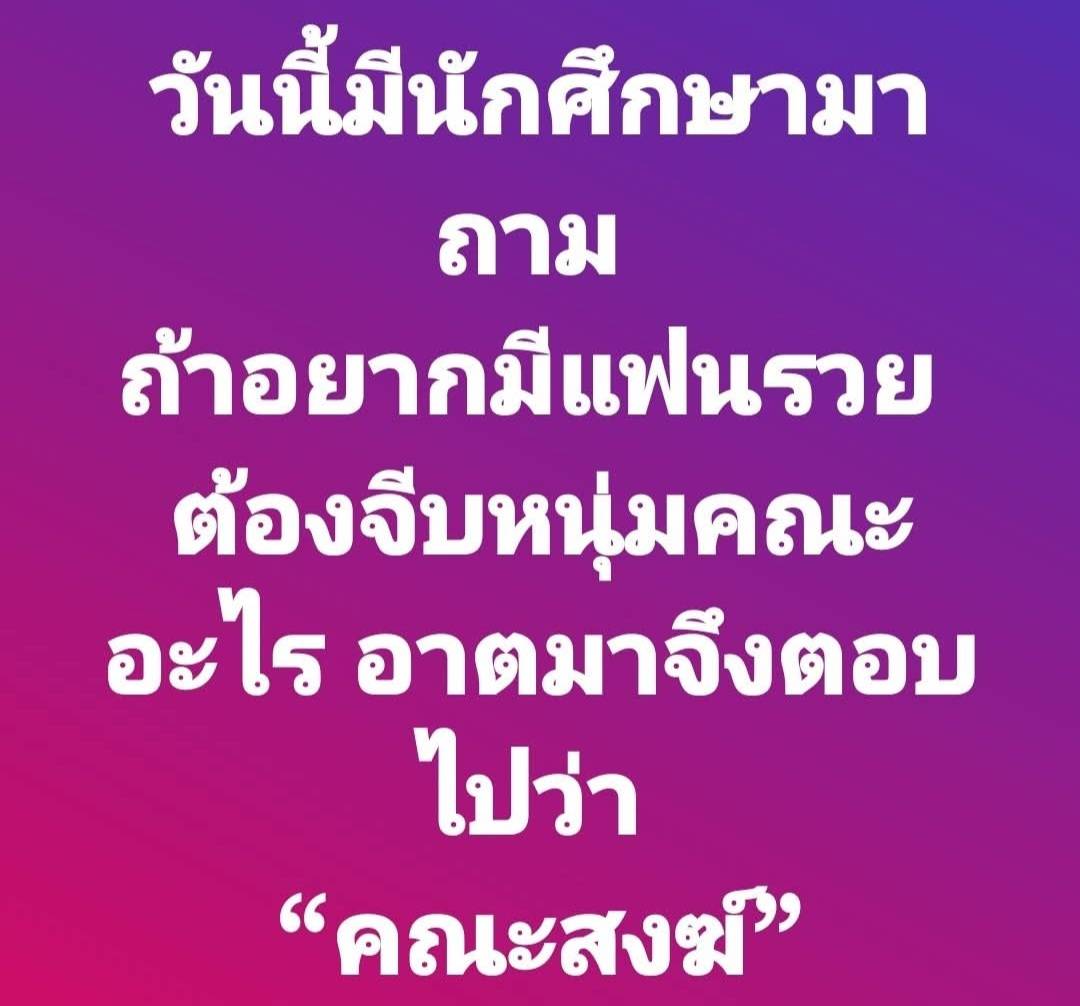 ใจเขา ใจเรา tweet media