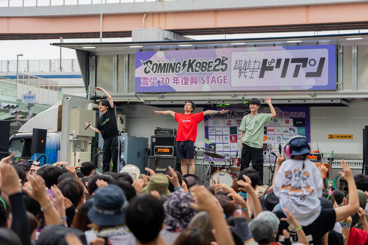 durian_official's tweet photo. #カミコベ 超満員

リハ1.焼肉屋さんの〜
リハ2.尊み秀吉天下統一

1.恐竜博士は恐竜見たことないでしょ
2.いきものがかりと同じ編成(ワンマン告知)
3.COMING KOBE2025(新曲)
4.ドラゴンの裁縫セット(笑)
5.カフェかと思ったら美容院だった
6.焼肉屋さんの看板で牛さんが笑っているのおかしいね(急遽) https://t.co/RimTbSFPAR
