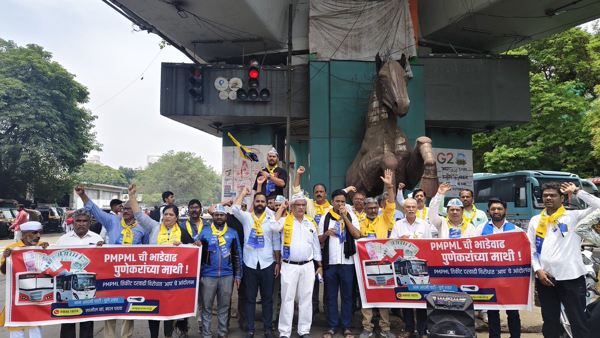 aapforpmc's tweet image. दरवाढीचा रोष प्रवाशांकडून कधी कधी चालक-वाहकांवर निघतो!
 हे त्यांच्या सुरक्षिततेचंही संकट आहे.

#PMPMLStaff #SafeWorkplace #AAPForWorkers
#AAP4Pune
#PMPML #AAPProtest #PMPL #PuneNews