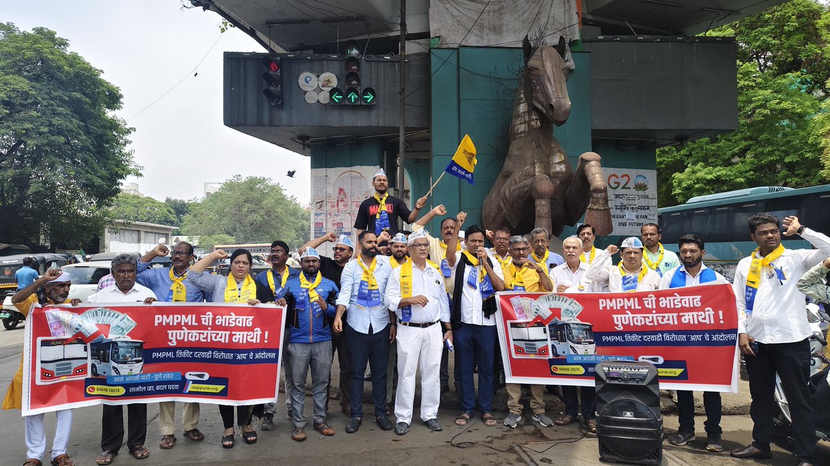 aapforpmc's tweet image. दरवाढीचा रोष प्रवाशांकडून कधी कधी चालक-वाहकांवर निघतो!
 हे त्यांच्या सुरक्षिततेचंही संकट आहे.

#PMPMLStaff #SafeWorkplace #AAPForWorkers
#AAP4Pune
#PMPML #AAPProtest #PMPL #PuneNews