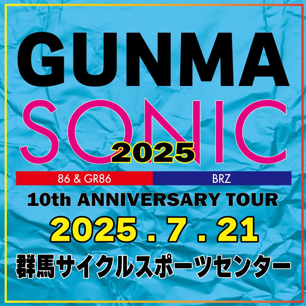 GUNMA SONIC  #群ソニ 
7月21日(祝）

（開催地）
群馬サイクルスポーツセンター

【エントリー募集詳細】

REGULAR    140台
VIP  35台
※DRIFT SHOWは選抜制となりますのでエントリー募集は行いません

【エントリー受付スタート日】

2025年5月25日（日）
19:00よりSONICブログにて