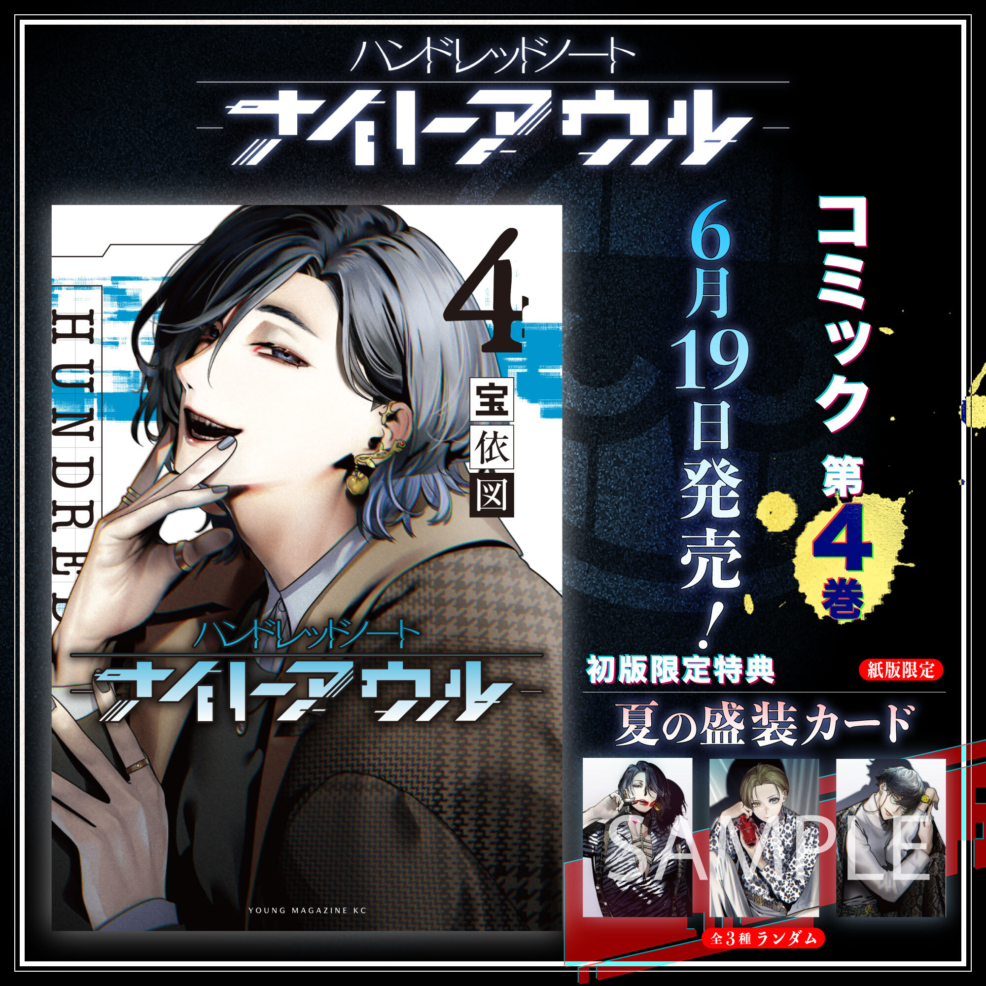 公式】ハンドレッドノート on X: 