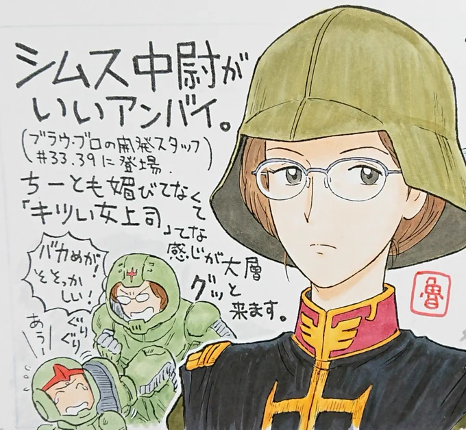 シムス中尉
トリミングして再掲。 