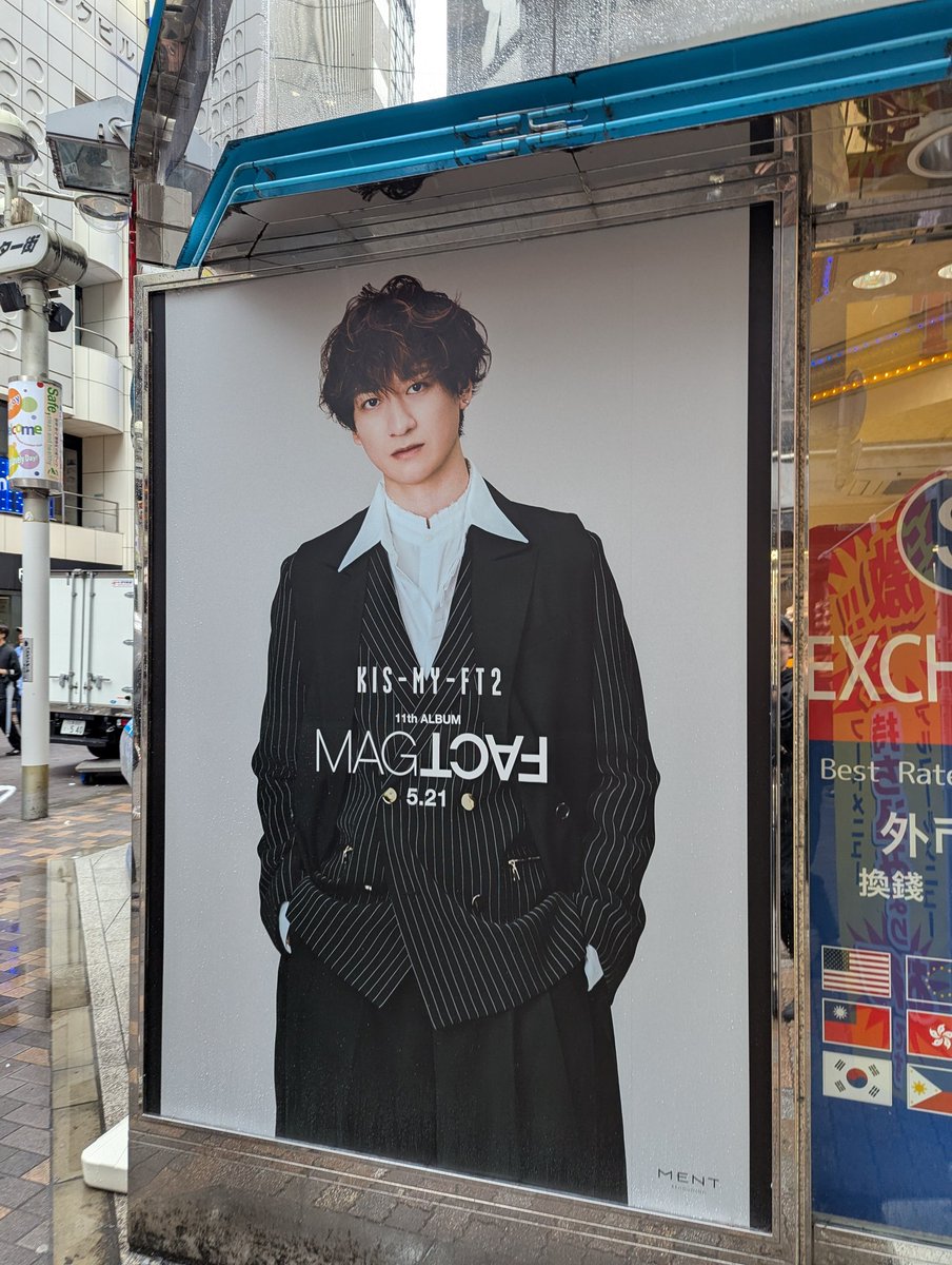 渋谷エリアで遭遇した、Kis-My-Ft2 11枚目のアルバム「MAGFACT」の広告