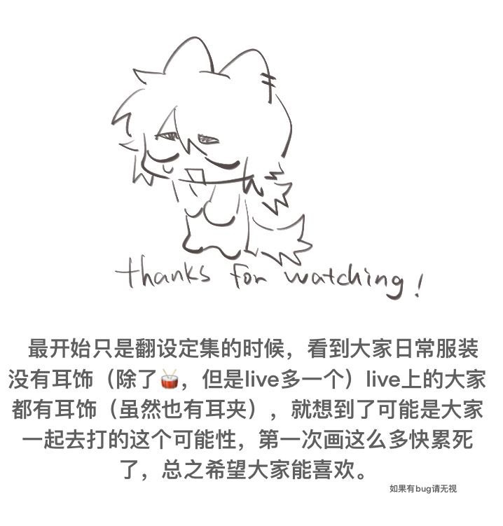 mygo漫画/打耳洞3 #mygo