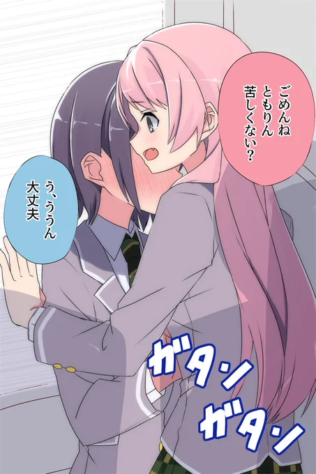 あのとも「満員電車」 