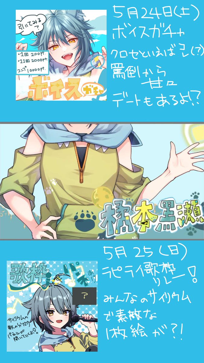 kurose_t96's tweet photo. ついに一周年につきましてイベントに久々に出ます！いつぶりの四分割？！
イベント中に歌枠リレーに出たりと、何時にも増してPON!をお届けしそうで怖いです❕❕でも楽しく最後までみんなと盛り上がって楽しめたら嬉しいです！遊びに来てね！ https://t.co/F6eyUU4oKs