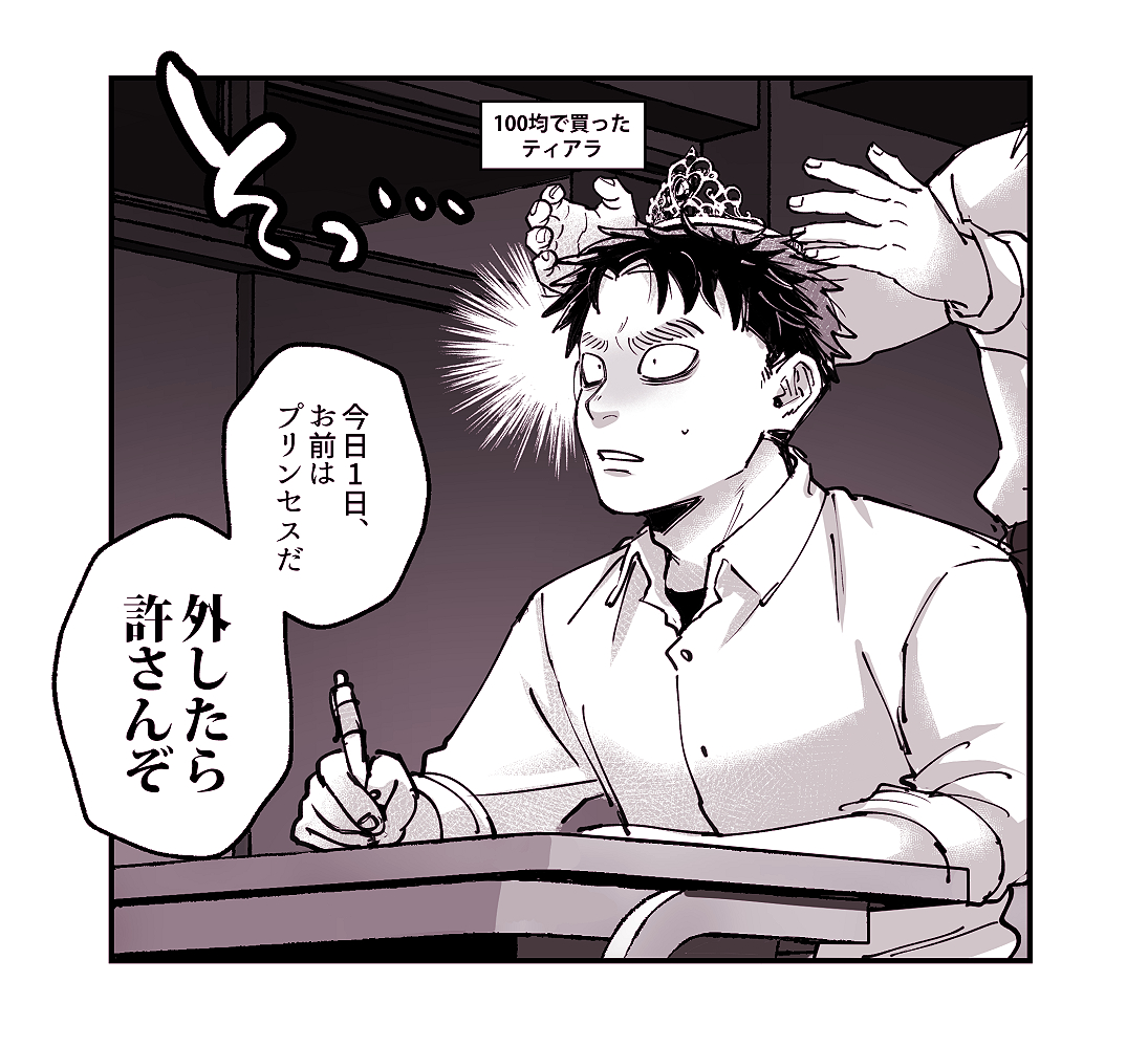 おこめパワー🦀5/6▶︎西1 ア21a tweet media