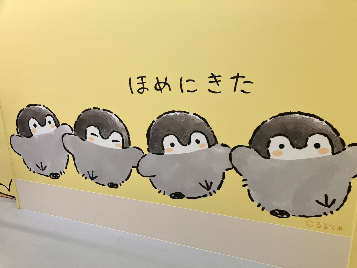 キディランド新宿に行ってきたよ
原宿店のコウペンちゃんコーナーが
レジ待ちの列で見づらくなってるから
広くなって嬉しい。
フロアの2/3はちいかわさんだけど。
気にしない気にしない
壁のイラストもいっぱいで幸せ
新宿店のXアカウントはまだないのかな
#kiddyland 
 #新宿 
#コウペンちゃん