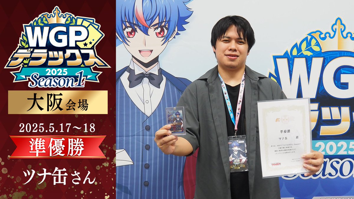 大阪会場優勝はdream選手！！ 🎉🎉おめでとうございます🎉🎉 魂の