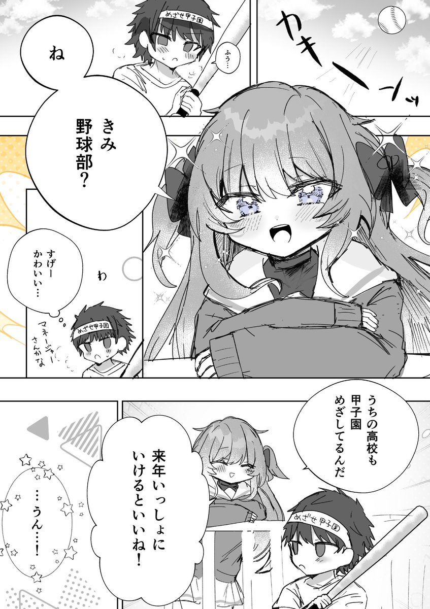 【創作男の娘】

思ってた「再会」と違った…!!!!!! 