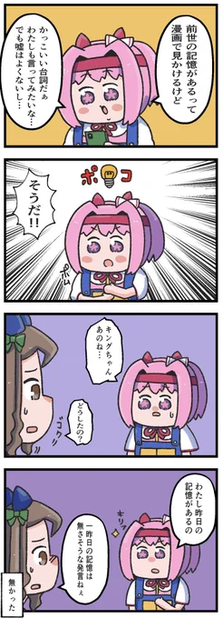 かっこいい言葉は積極的に使っていきたくなっちゃう 